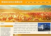 青岛质量好网站建设平台的简单介绍