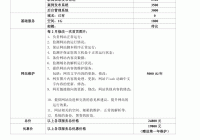 关于浙江网站建设报价表格的信息