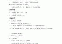 幼儿教案网站建设游戏方案_(撰写一份智障儿童游戏教学的免费教案)